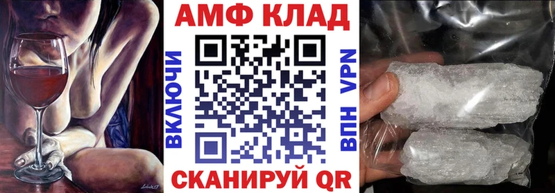 АМФЕТАМИН Розовый  Кушва 