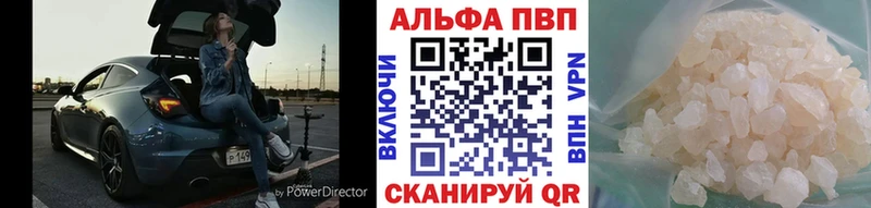 купить наркоту  Кушва  Alpha-PVP СК 