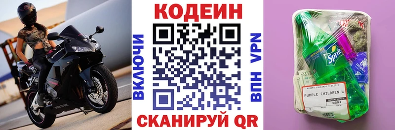 Codein Purple Drank  кракен сайт  Кушва 