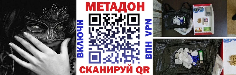 Метадон кристалл где можно купить Кушва